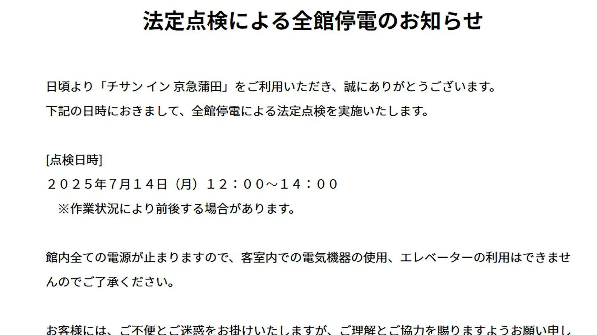 Hotell Chisun Inn Keikyu Kamata