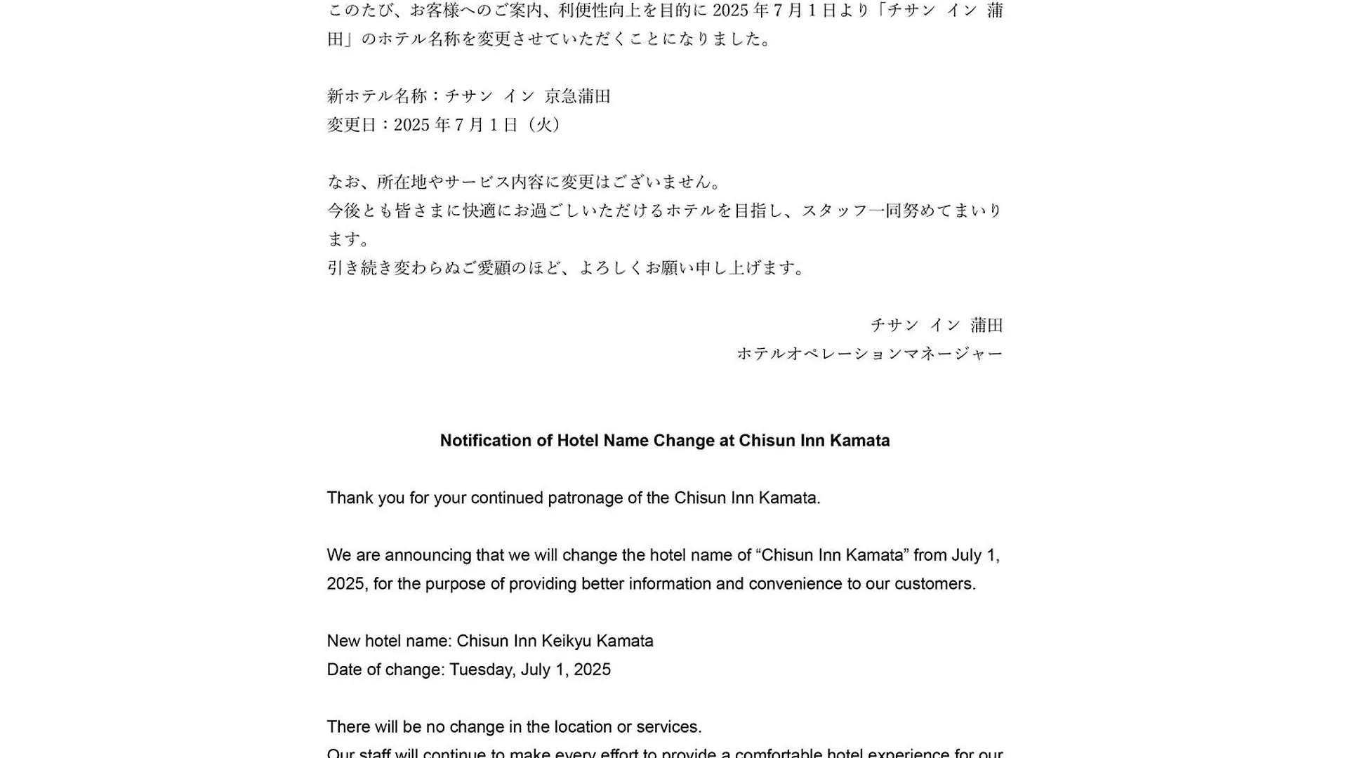 Chisun Inn Keikyu Kamata Giappone