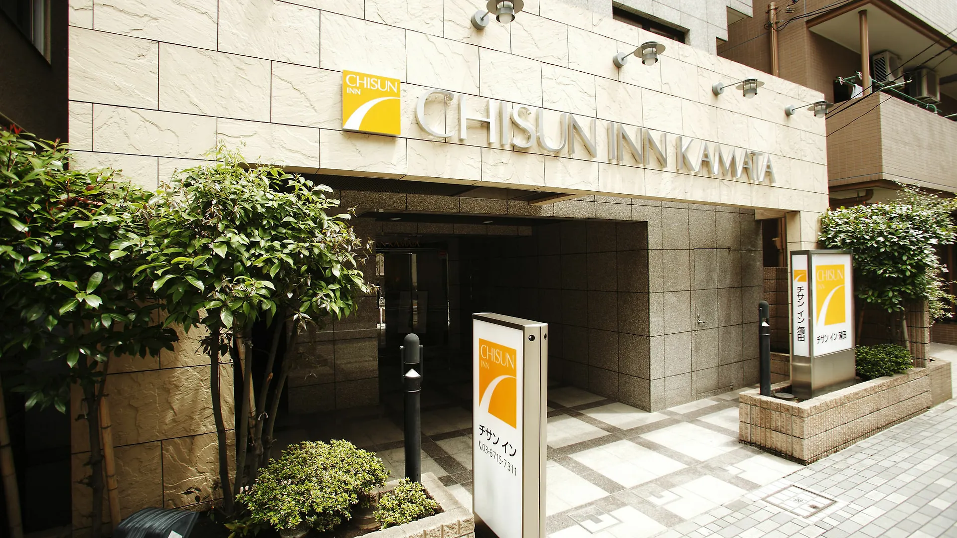Chisun Inn Kamata Tokyo Hotel